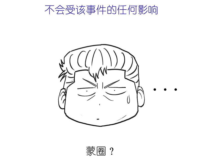 《1小时看懂相对论》光锥之内就是命运！ 第5页