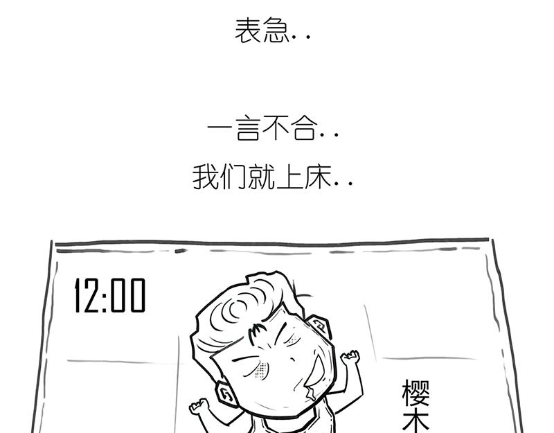 《1小时看懂相对论》光锥之内就是命运！ 第6页
