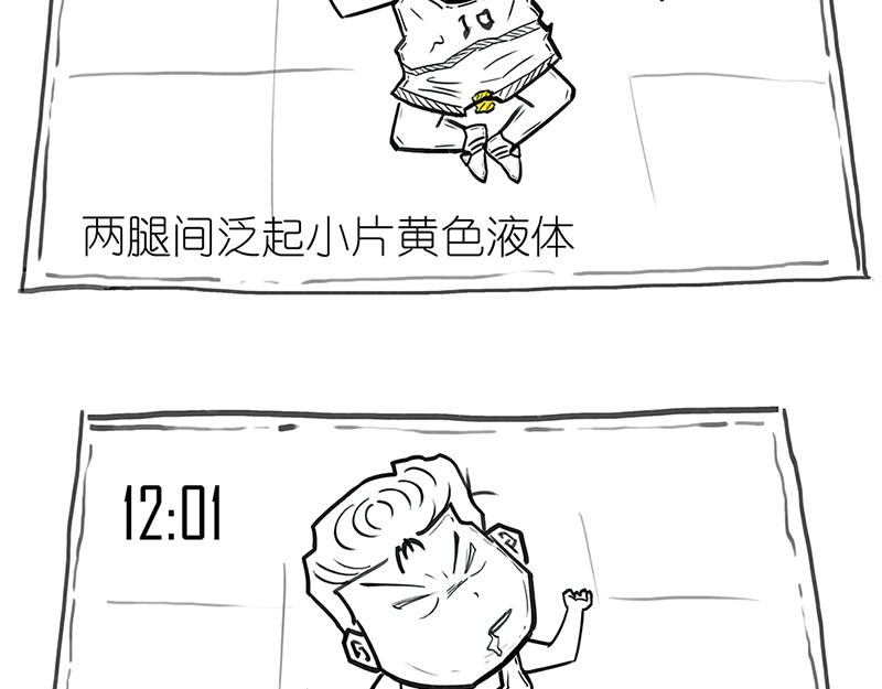 《1小时看懂相对论》光锥之内就是命运！ 第7页