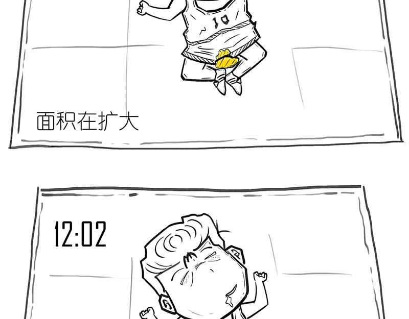 《1小时看懂相对论》光锥之内就是命运！ 第8页