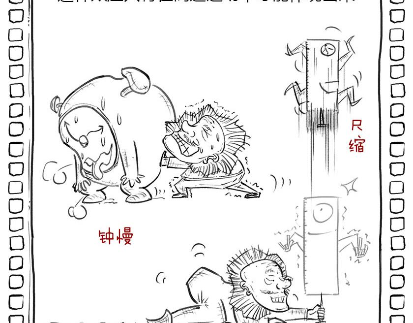 《1小时看懂相对论》狭义相对论总结--一起梳理一下 第12页