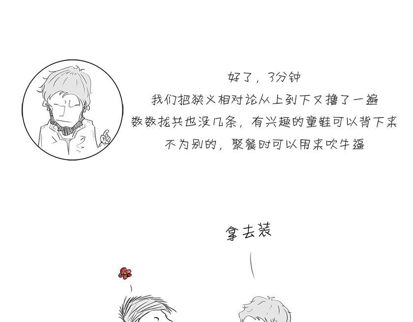 《1小时看懂相对论》狭义相对论总结--一起梳理一下 第25页