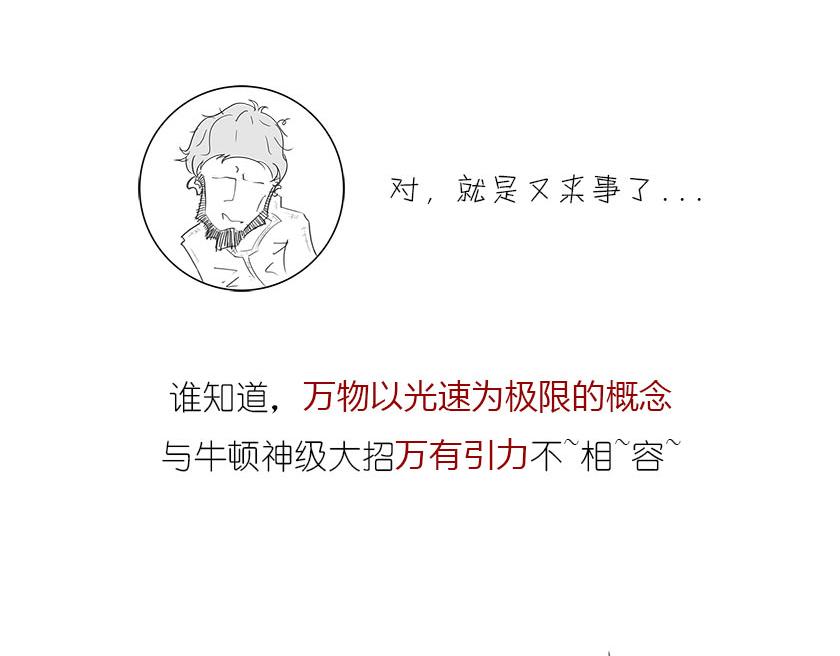《1小时看懂相对论》狭义相对论总结--一起梳理一下 第27页