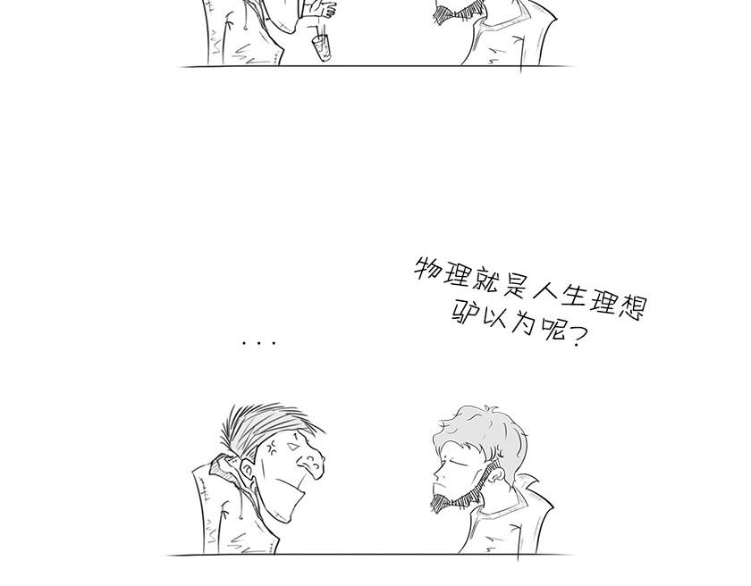 《1小时看懂相对论》男人的浪漫，弯曲了时空 第10页