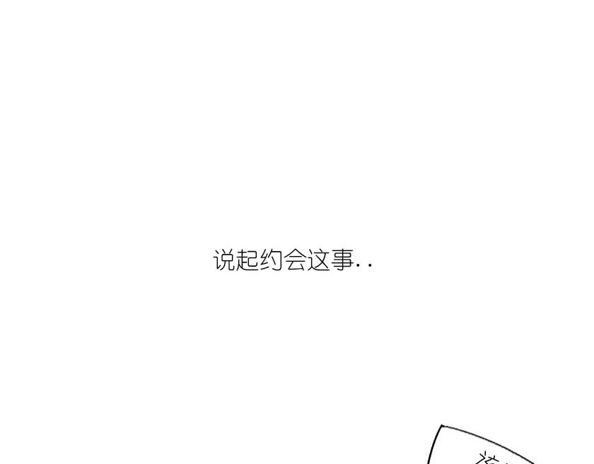 《1小时看懂相对论》男人的浪漫，弯曲了时空 第11页