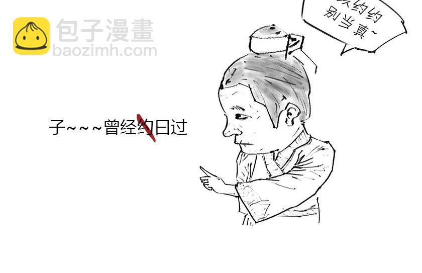 《1小时看懂相对论》男人的浪漫，弯曲了时空 第12页