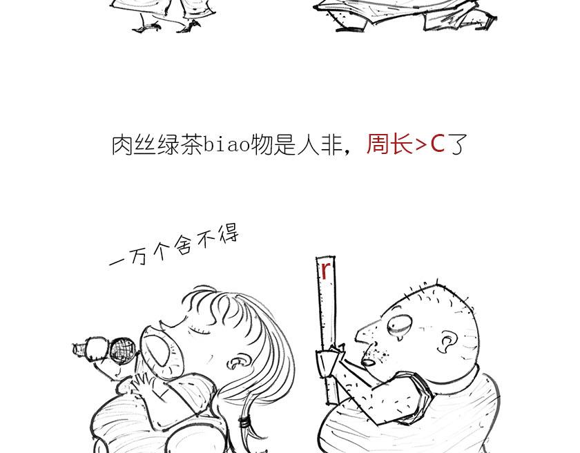 《1小时看懂相对论》男人的浪漫，弯曲了时空 第14页