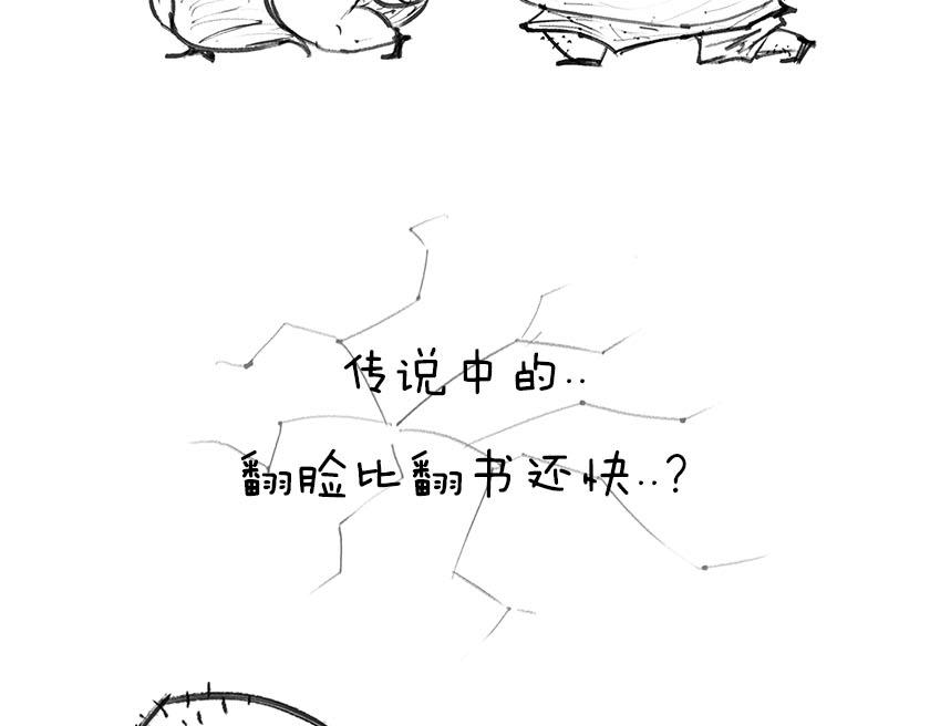 《1小时看懂相对论》男人的浪漫，弯曲了时空 第15页