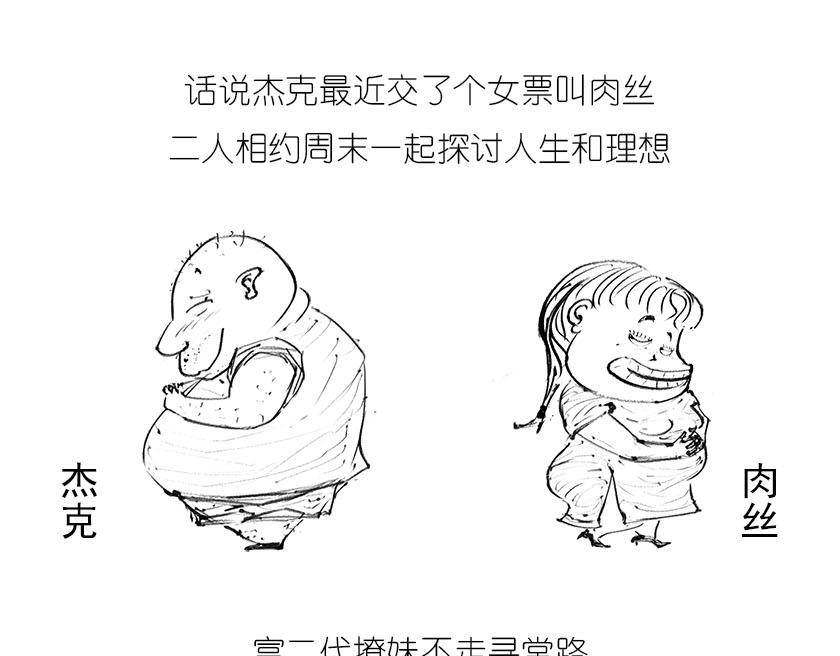 《1小时看懂相对论》男人的浪漫，弯曲了时空 第1页