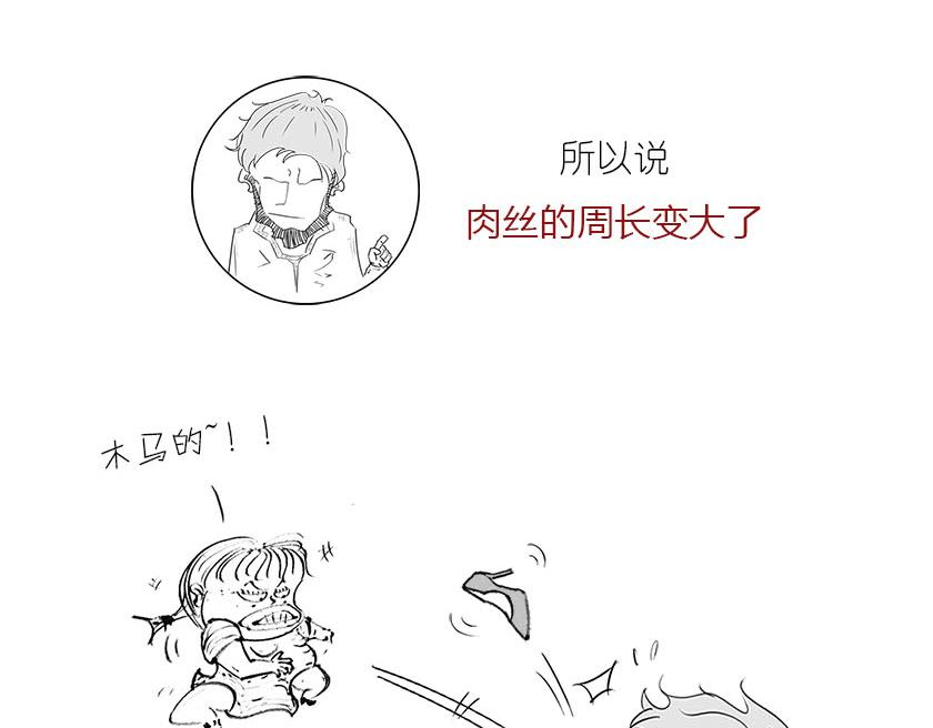 《1小时看懂相对论》男人的浪漫，弯曲了时空 第21页