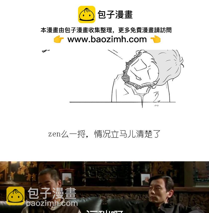 《1小时看懂相对论》男人的浪漫，弯曲了时空 第22页