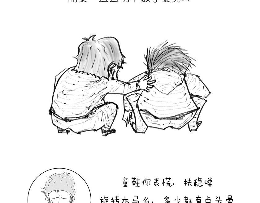 《1小时看懂相对论》男人的浪漫，弯曲了时空 第25页