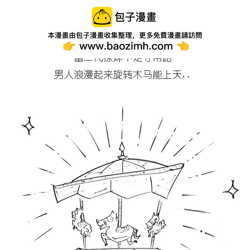 《1小时看懂相对论》男人的浪漫，弯曲了时空 第2页