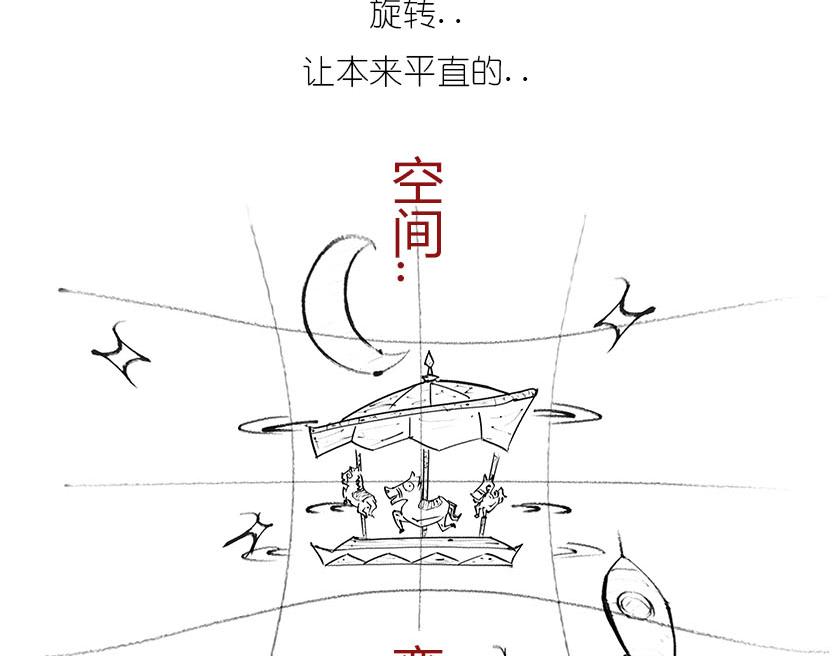 《1小时看懂相对论》男人的浪漫，弯曲了时空 第33页