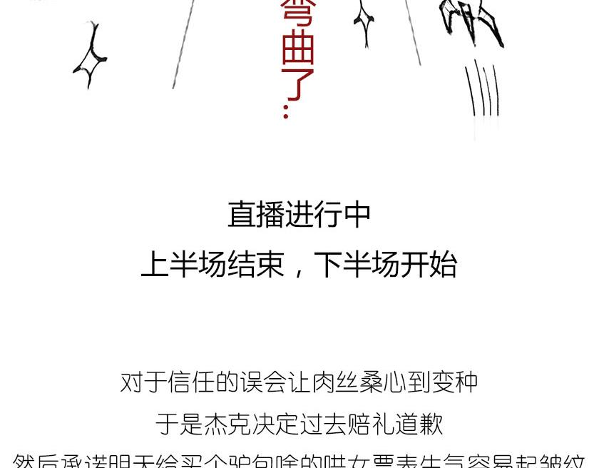 《1小时看懂相对论》男人的浪漫，弯曲了时空 第34页