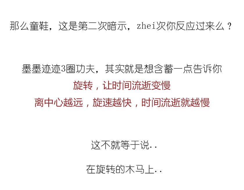 《1小时看懂相对论》男人的浪漫，弯曲了时空 第41页