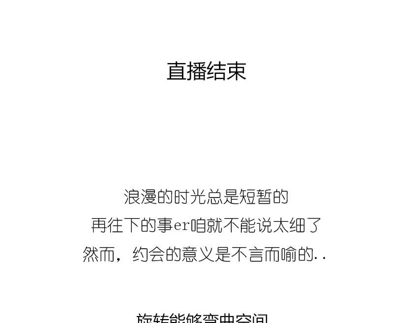 《1小时看懂相对论》男人的浪漫，弯曲了时空 第43页
