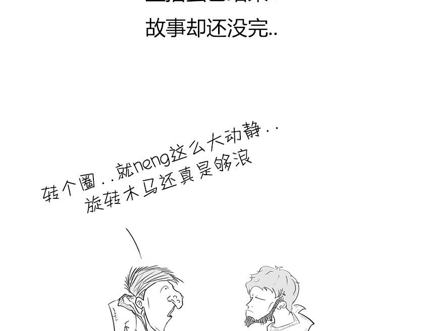 《1小时看懂相对论》男人的浪漫，弯曲了时空 第47页