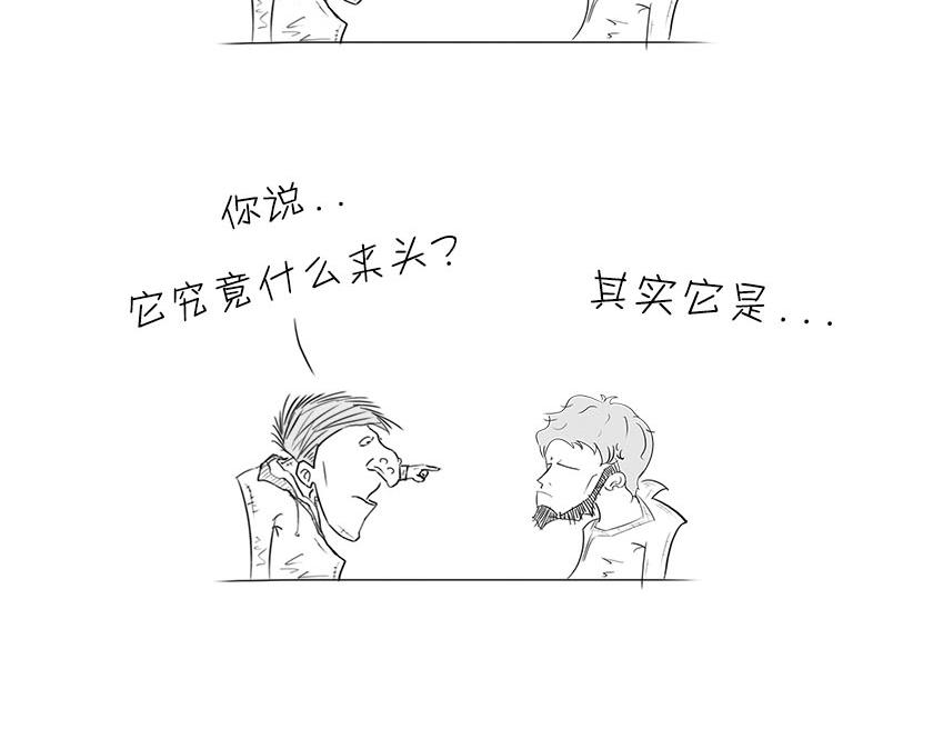《1小时看懂相对论》男人的浪漫，弯曲了时空 第48页