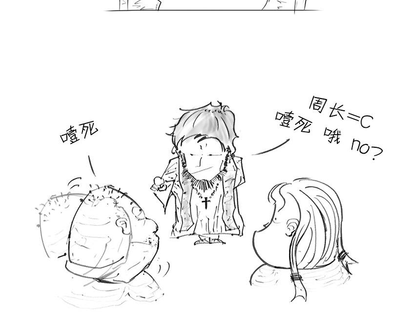 《1小时看懂相对论》男人的浪漫，弯曲了时空 第5页
