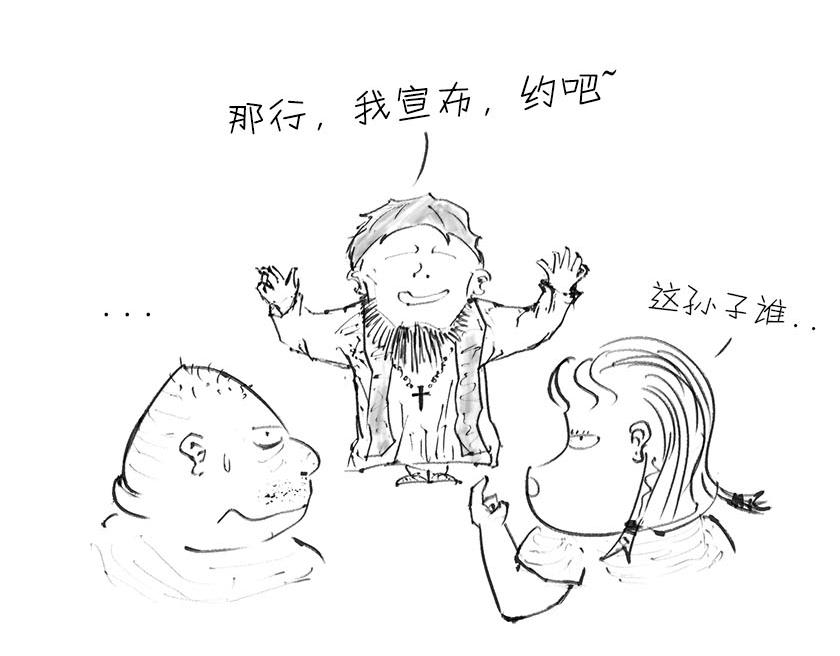 《1小时看懂相对论》男人的浪漫，弯曲了时空 第7页