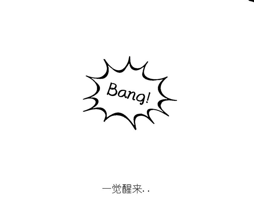 《1小时看懂相对论》引力还是加速，傻傻分不清楚 第16页