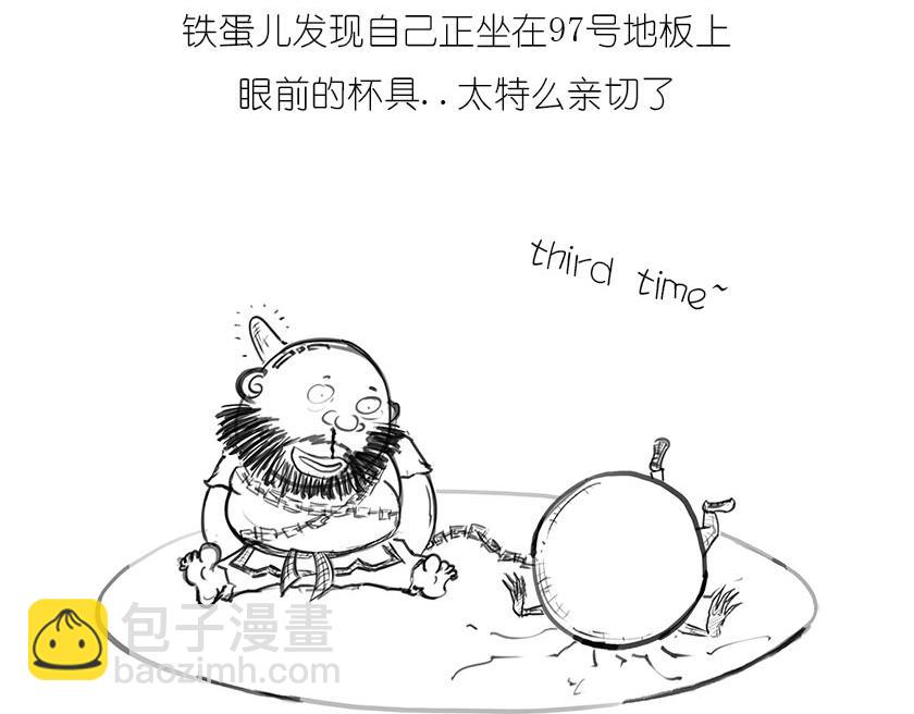《1小时看懂相对论》引力还是加速，傻傻分不清楚 第17页