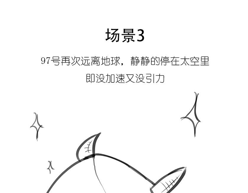 《1小时看懂相对论》引力还是加速，傻傻分不清楚 第19页
