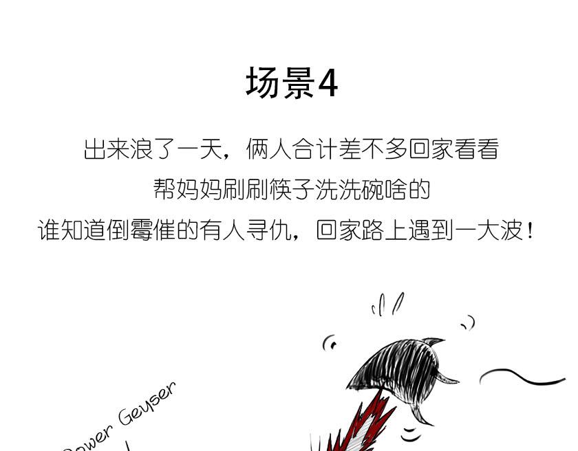 《1小时看懂相对论》引力还是加速，傻傻分不清楚 第21页