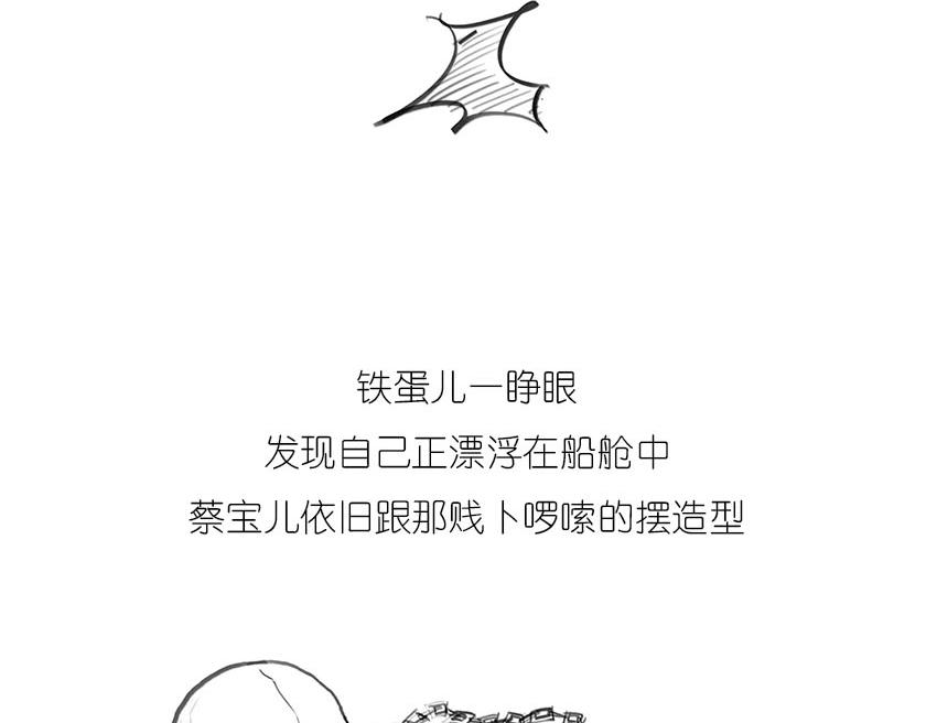 《1小时看懂相对论》引力还是加速，傻傻分不清楚 第27页