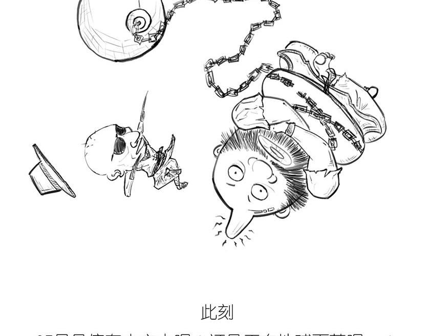 《1小时看懂相对论》引力还是加速，傻傻分不清楚 第28页