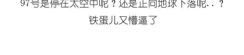 《1小时看懂相对论》引力还是加速，傻傻分不清楚 第29页