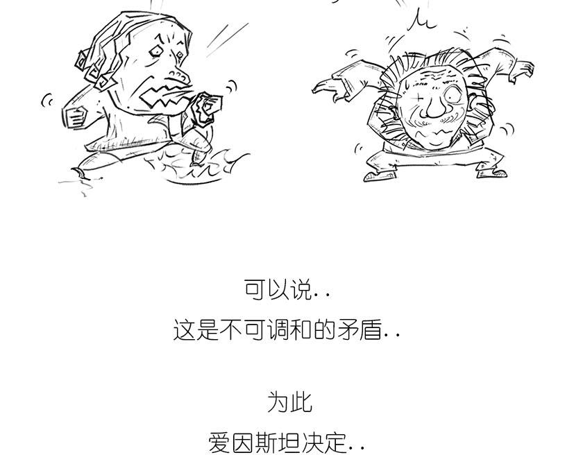 《1小时看懂相对论》引力还是加速，傻傻分不清楚 第3页