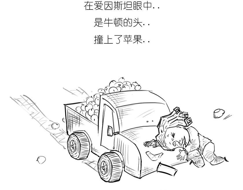《1小时看懂相对论》引力还是加速，傻傻分不清楚 第49页