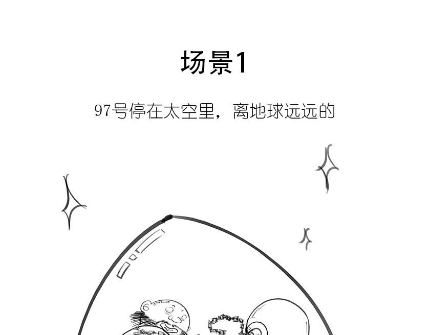 《1小时看懂相对论》引力还是加速，傻傻分不清楚 第7页
