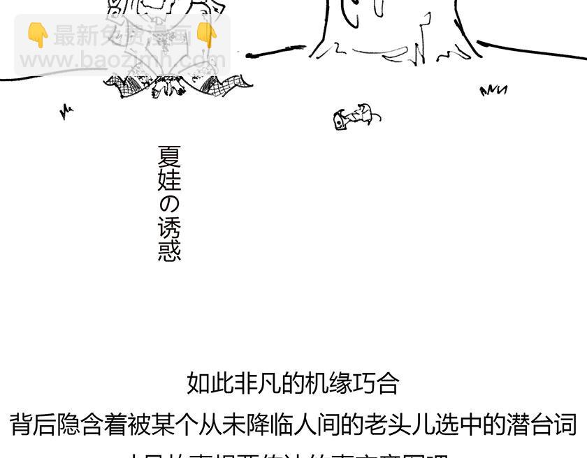 《1小时看懂相对论》苹果落地的真相（骚柔版） 第23页