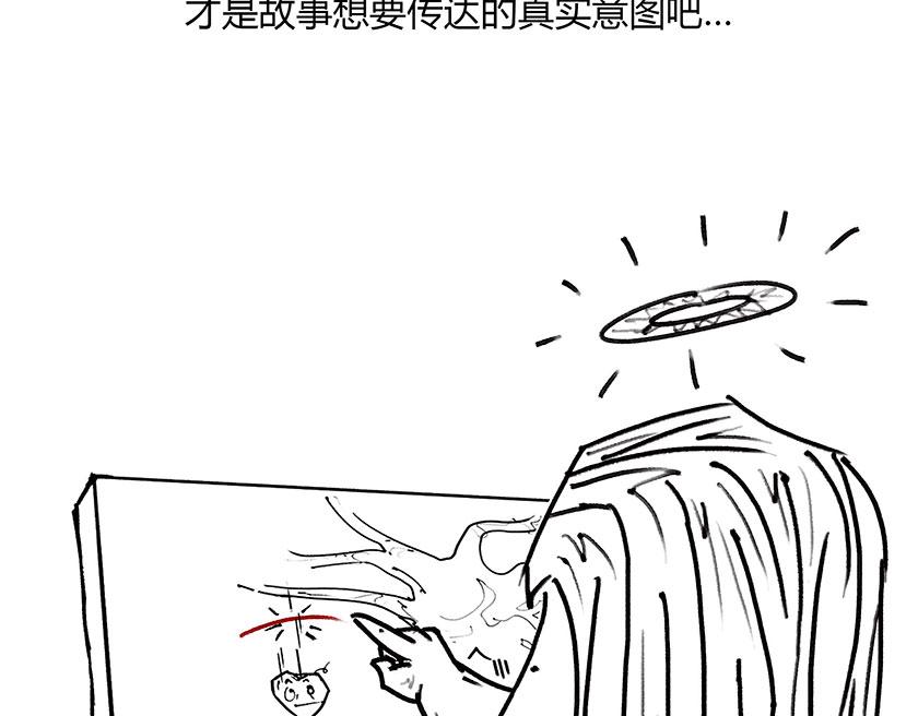 《1小时看懂相对论》苹果落地的真相（骚柔版） 第24页