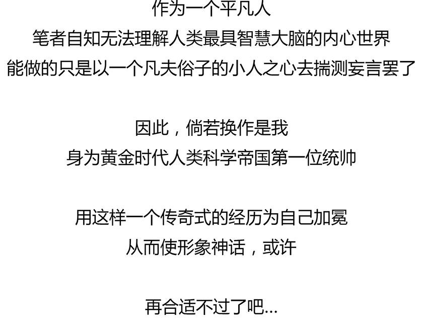 《1小时看懂相对论》苹果落地的真相（骚柔版） 第26页
