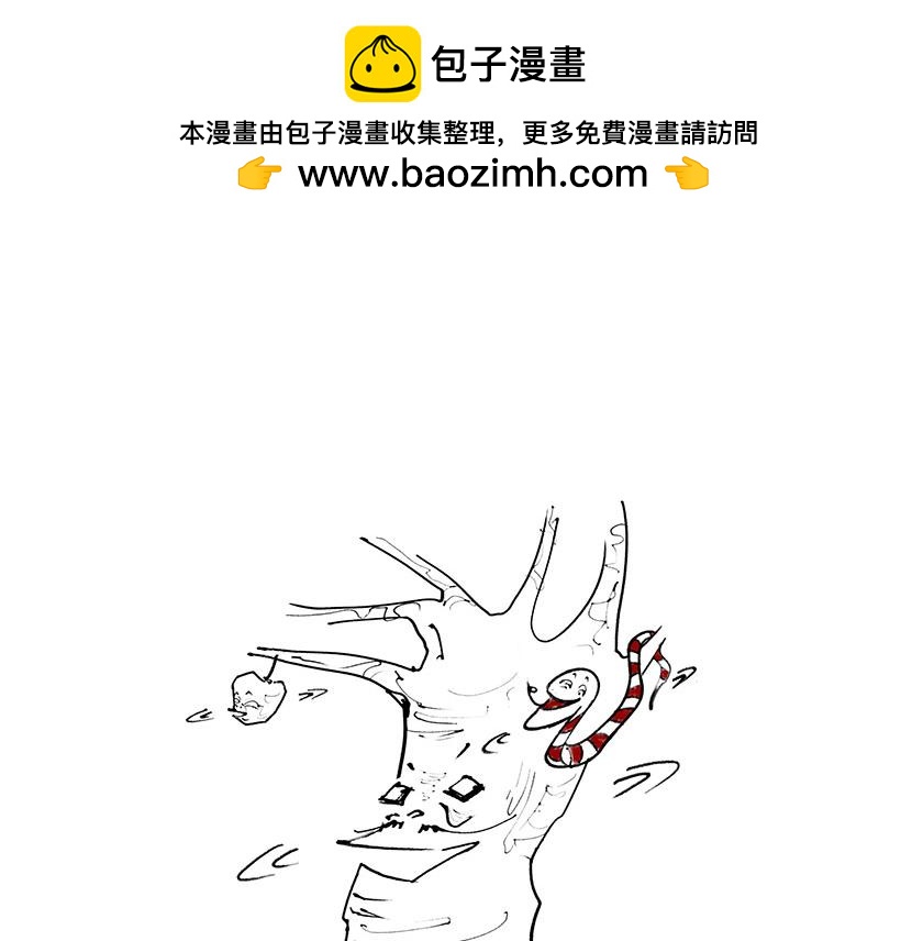 《1小时看懂相对论》苹果落地的真相（骚柔版） 第27页