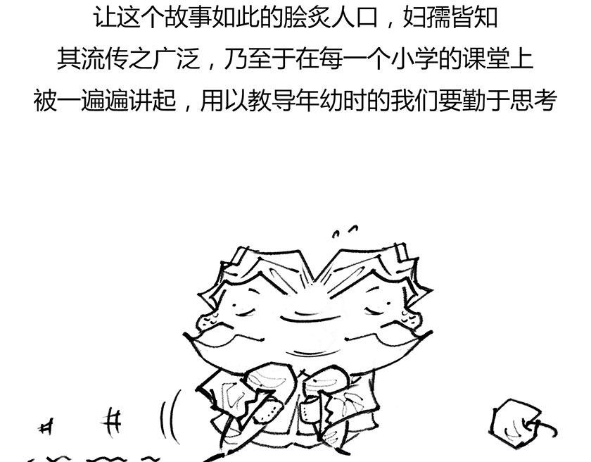 《1小时看懂相对论》苹果落地的真相（骚柔版） 第3页