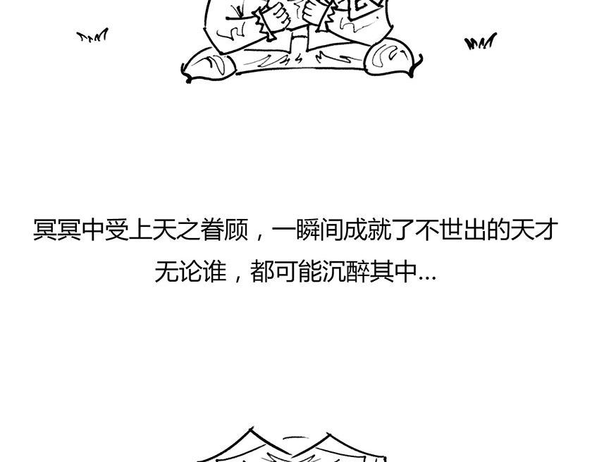 《1小时看懂相对论》苹果落地的真相（骚柔版） 第5页