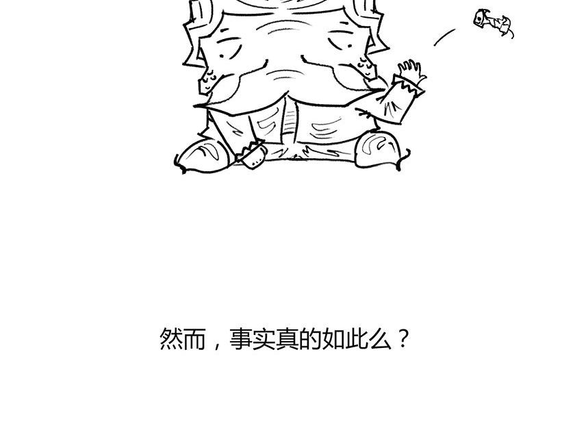 《1小时看懂相对论》苹果落地的真相（骚柔版） 第6页