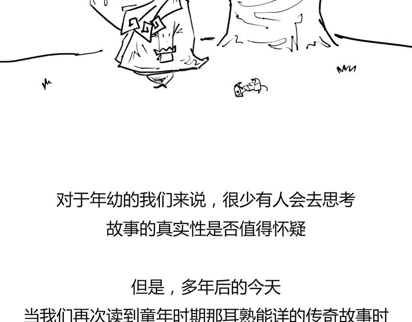 《1小时看懂相对论》苹果落地的真相（骚柔版） 第8页