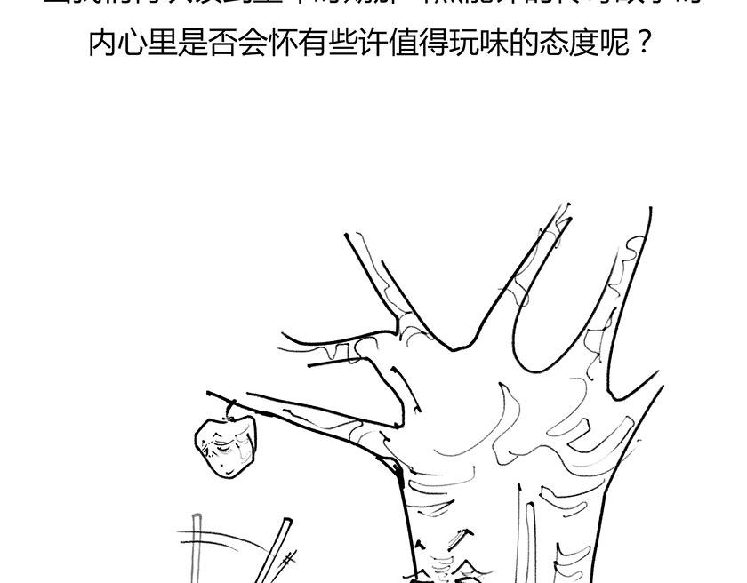 《1小时看懂相对论》苹果落地的真相（骚柔版） 第9页