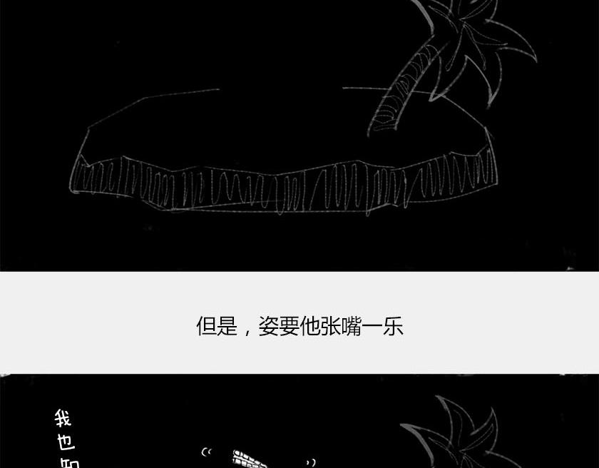 《1小时看懂相对论》首张黑洞真实照片公布 第14页