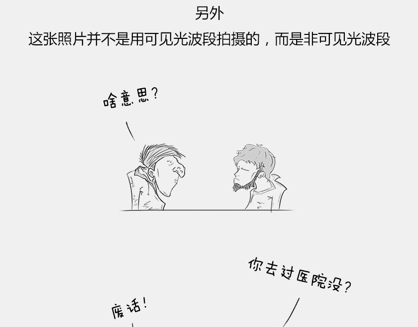 《1小时看懂相对论》首张黑洞真实照片公布 第17页