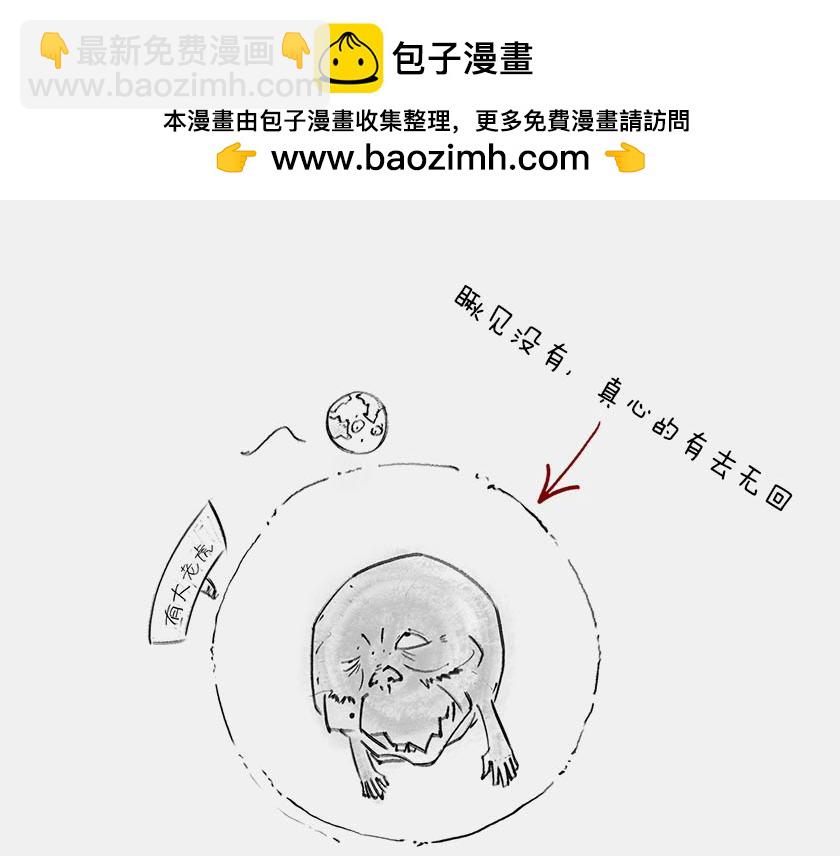 《1小时看懂相对论》首张黑洞真实照片公布 第7页