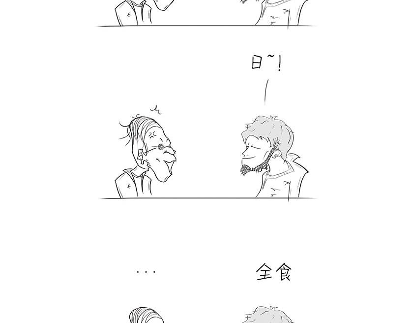 《1小时看懂相对论》广义相对论的验证 第22页
