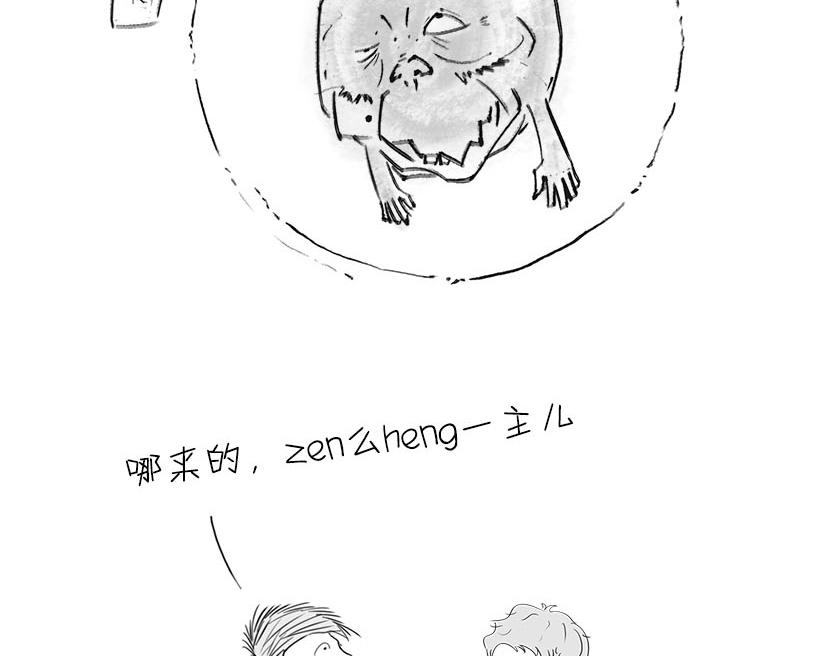 《1小时看懂相对论》黑洞神神秘秘内点事 第12页