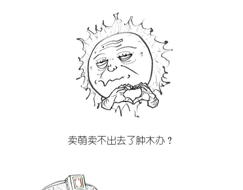 《1小时看懂相对论》黑洞神神秘秘内点事 第14页